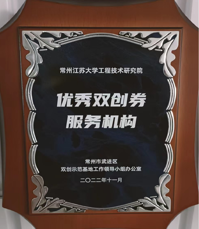 優秀雙創券服務機構